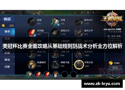 美冠杯比赛全面攻略从基础规则到战术分析全方位解析